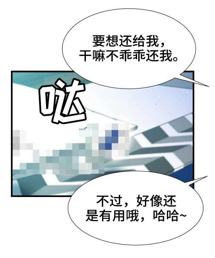 《议论危机》第34话 34_啰嗦 第15页