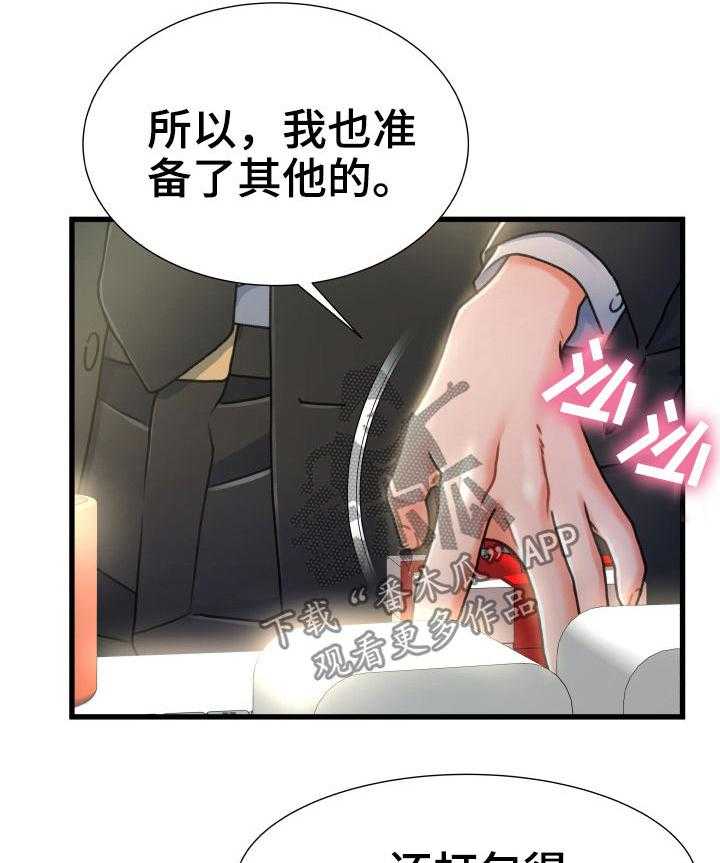 《议论危机》第34话 34_啰嗦 第16页