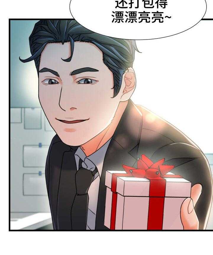 《议论危机》第34话 34_啰嗦 第17页