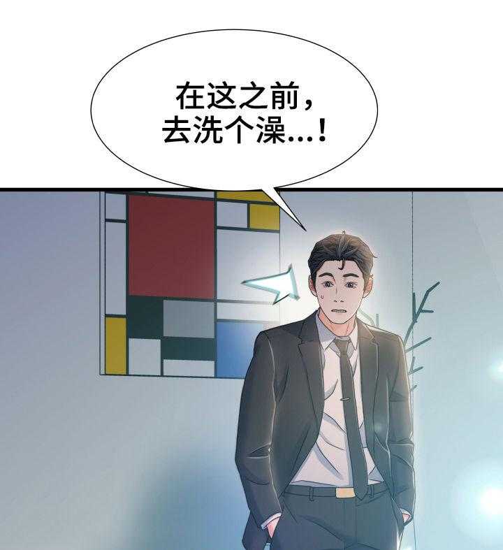 《议论危机》第34话 34_啰嗦 第1页