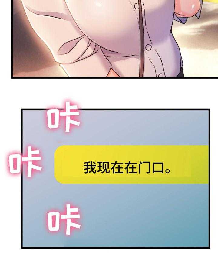 《议论危机》第34话 34_啰嗦 第20页