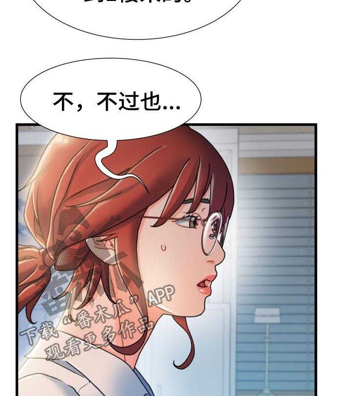 《议论危机》第34话 34_啰嗦 第25页