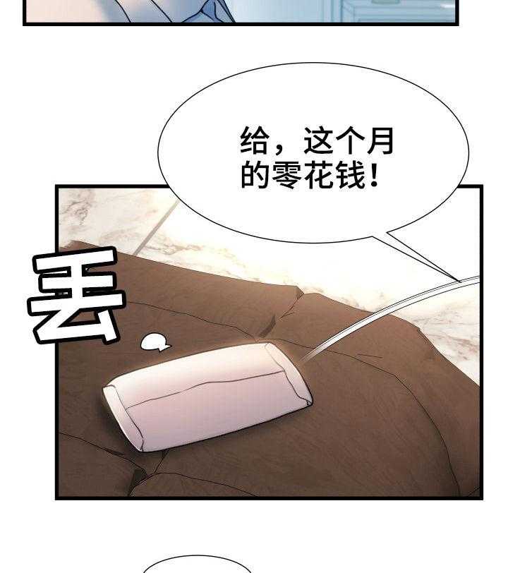 《议论危机》第34话 34_啰嗦 第26页