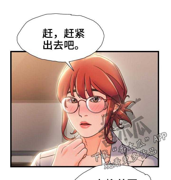 《议论危机》第34话 34_啰嗦 第28页