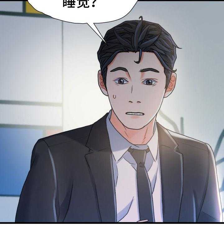 《议论危机》第34话 34_啰嗦 第3页