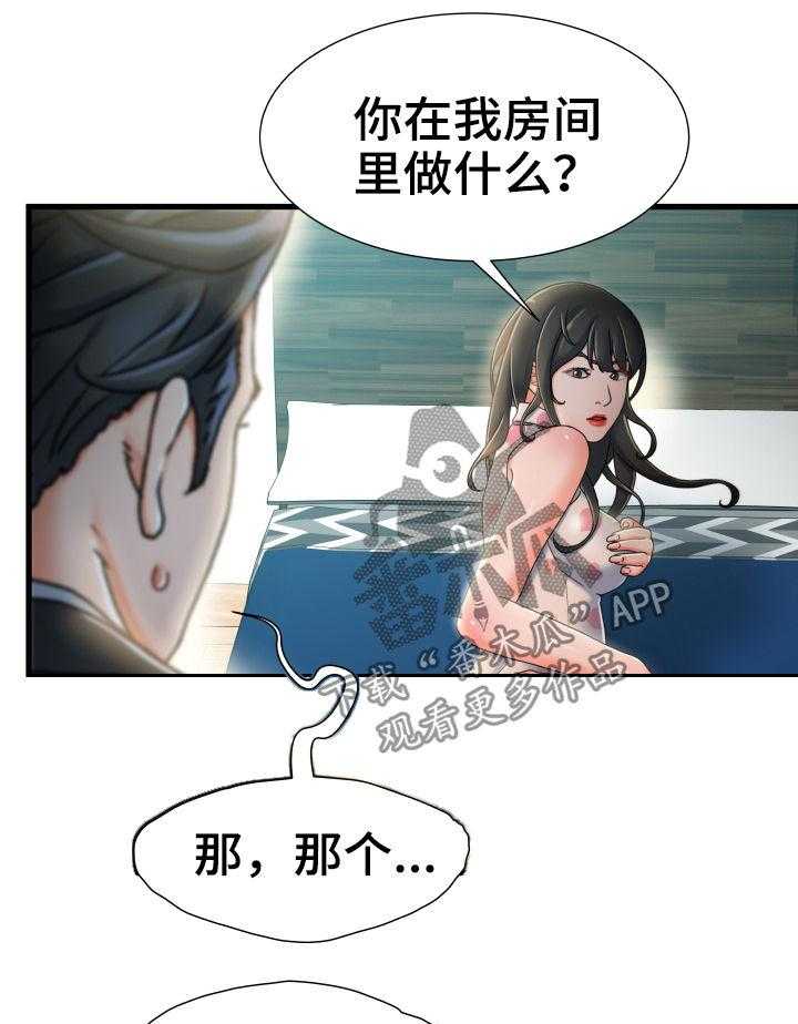 《议论危机》第34话 34_啰嗦 第5页