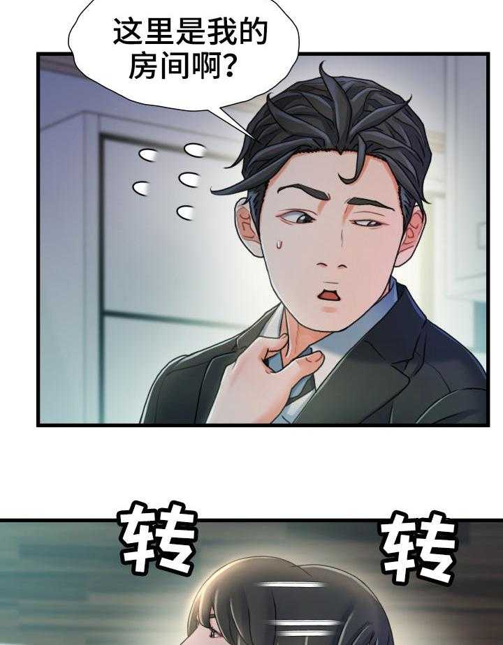 《议论危机》第34话 34_啰嗦 第6页