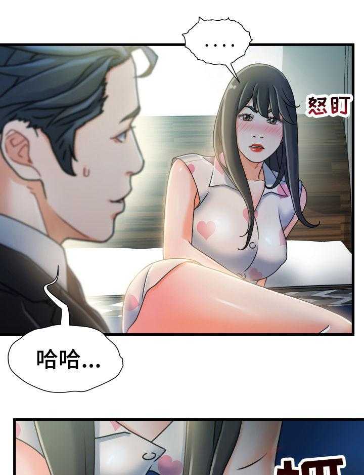 《议论危机》第34话 34_啰嗦 第8页