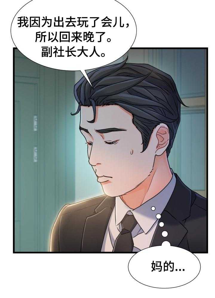 《议论危机》第33话 33_逃跑 第11页