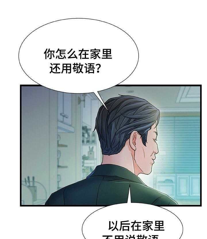 《议论危机》第33话 33_逃跑 第12页