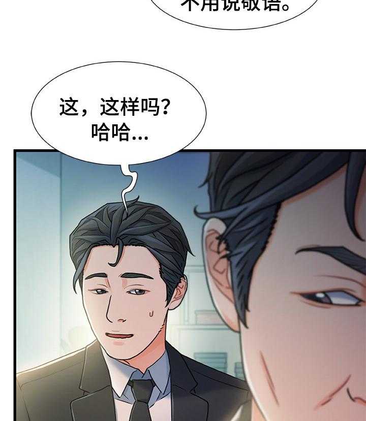 《议论危机》第33话 33_逃跑 第13页