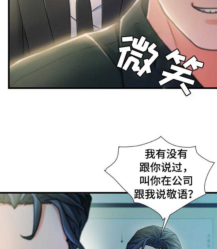 《议论危机》第33话 33_逃跑 第14页