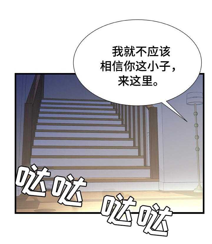 《议论危机》第33话 33_逃跑 第16页