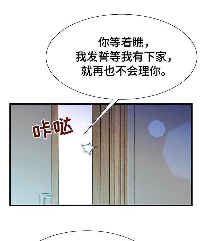 《议论危机》第33话 33_逃跑 第17页