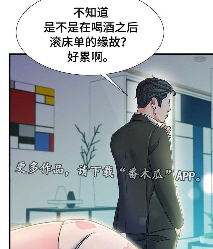 《议论危机》第33话 33_逃跑 第18页