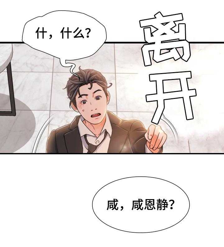 《议论危机》第33话 33_逃跑 第2页