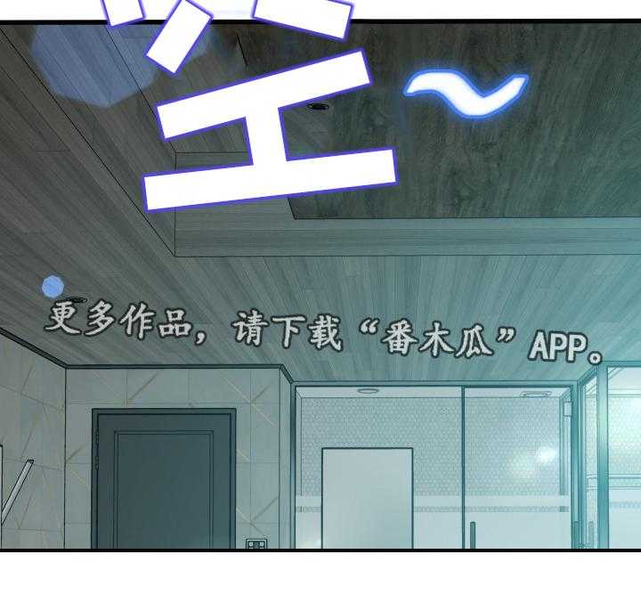 《议论危机》第33话 33_逃跑 第4页