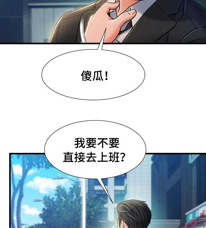 《议论危机》第33话 33_逃跑 第6页