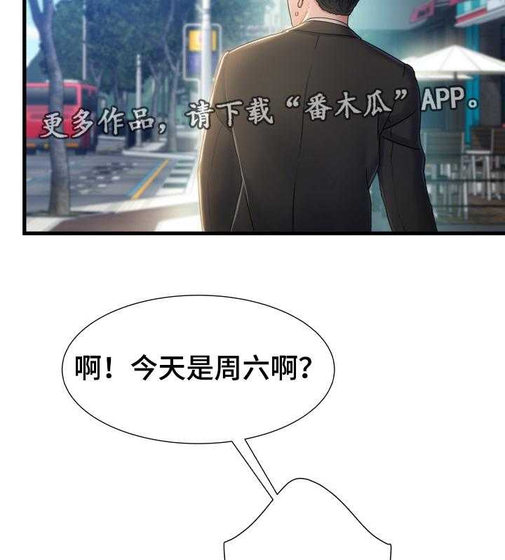 《议论危机》第33话 33_逃跑 第7页