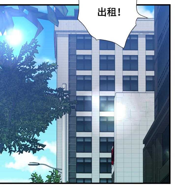 《议论危机》第33话 33_逃跑 第8页