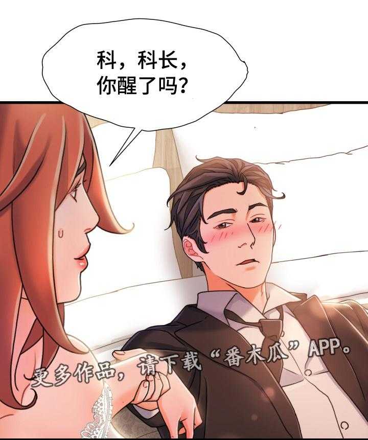 《议论危机》第32话 32_认错 第11页