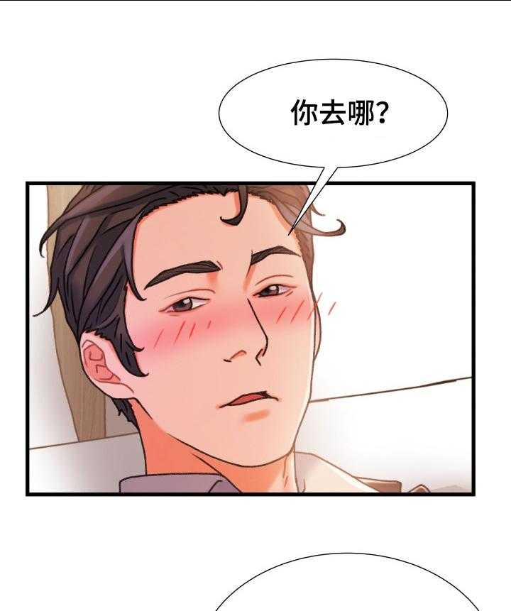 《议论危机》第32话 32_认错 第12页