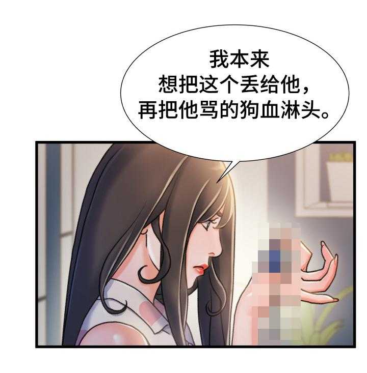 《议论危机》第32话 32_认错 第17页