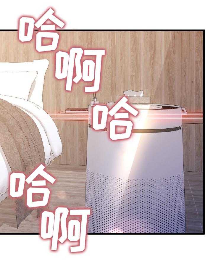《议论危机》第32话 32_认错 第22页