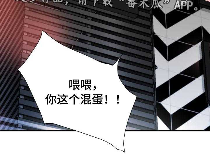 《议论危机》第32话 32_认错 第2页