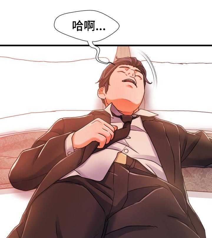 《议论危机》第32话 32_认错 第3页