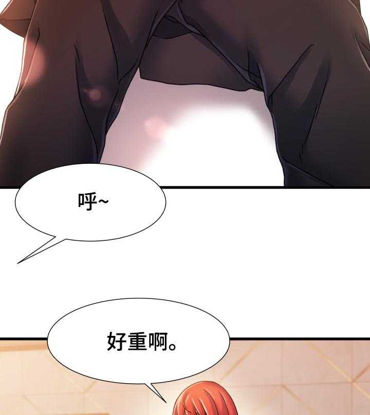 《议论危机》第32话 32_认错 第4页
