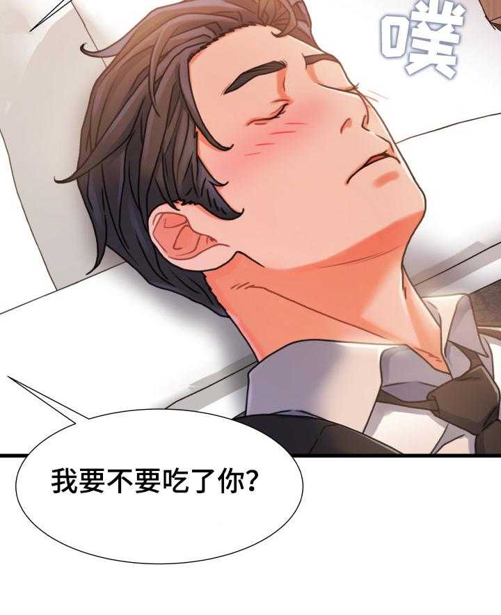 《议论危机》第32话 32_认错 第8页