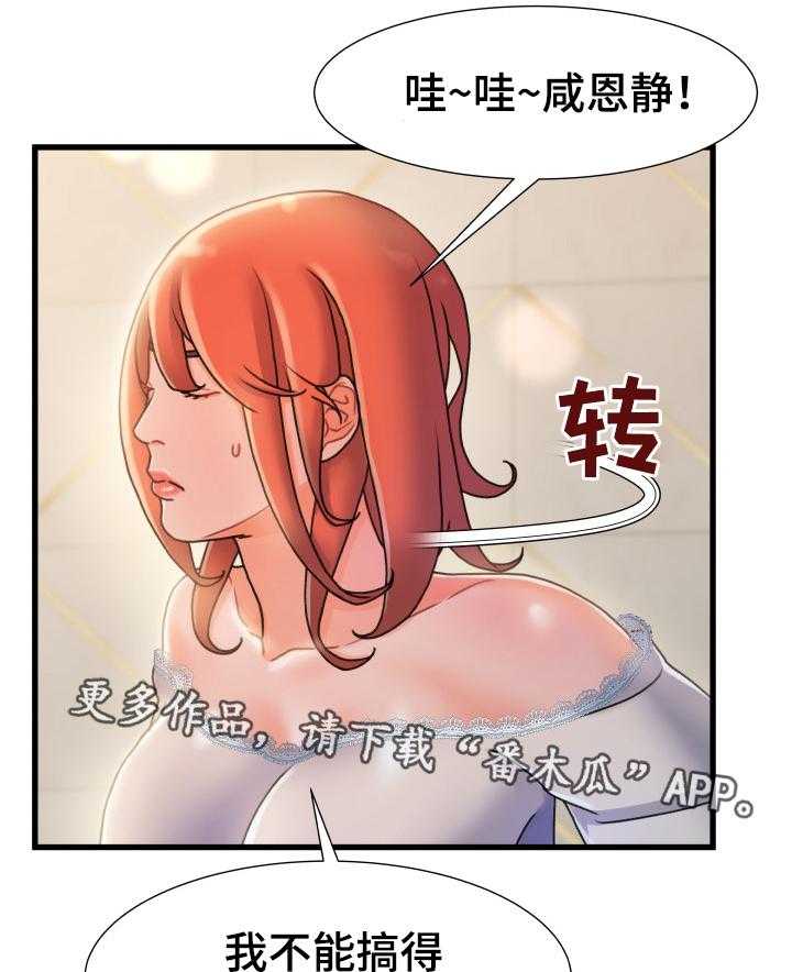 《议论危机》第32话 32_认错 第9页