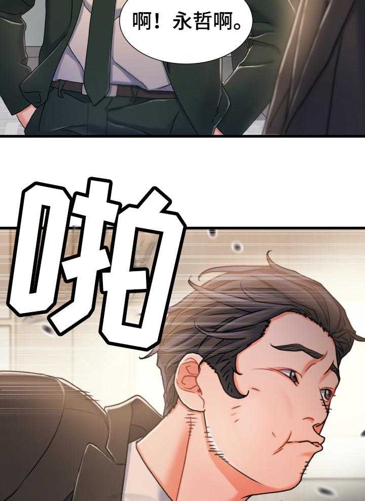 《议论危机》第31话 31_丢脸 第10页