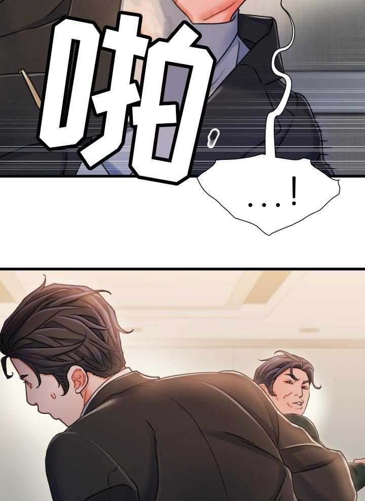 《议论危机》第31话 31_丢脸 第11页