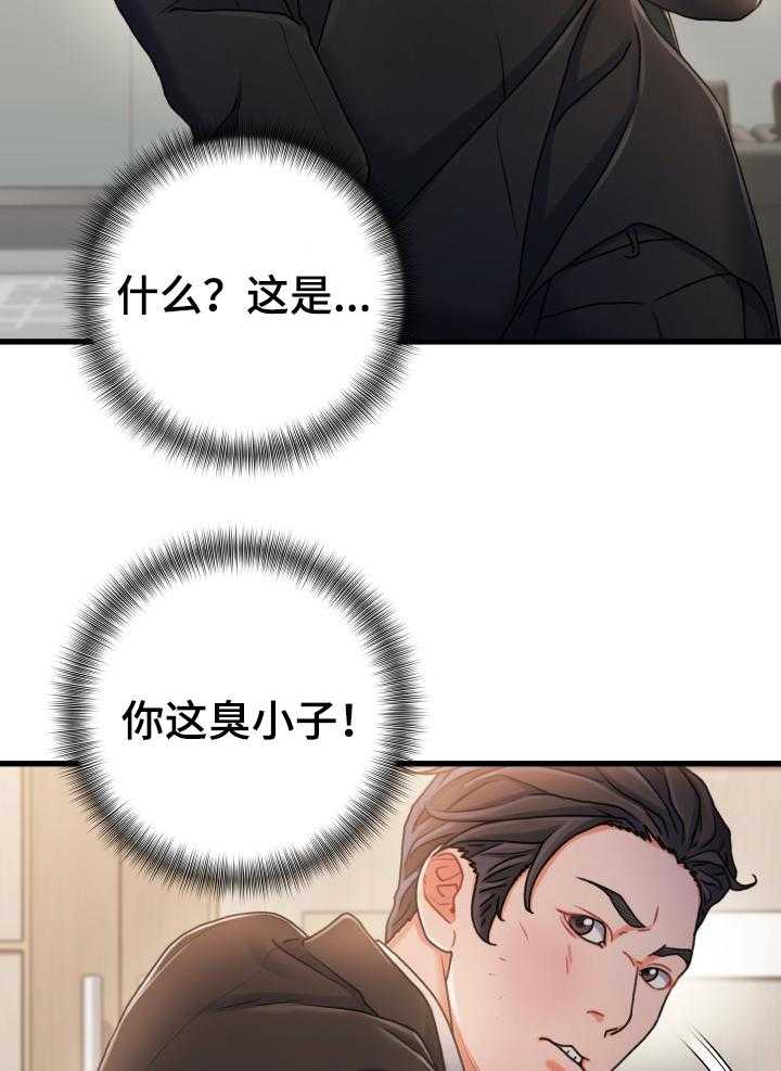 《议论危机》第31话 31_丢脸 第12页