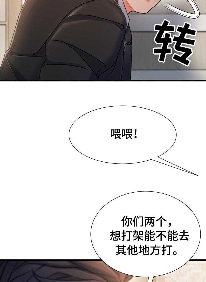 《议论危机》第31话 31_丢脸 第13页