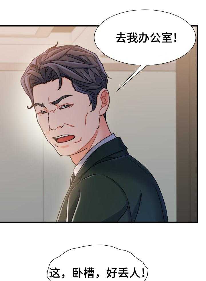 《议论危机》第31话 31_丢脸 第15页
