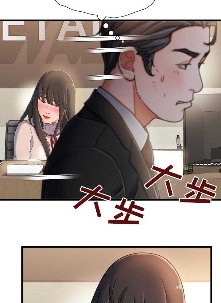 《议论危机》第31话 31_丢脸 第16页