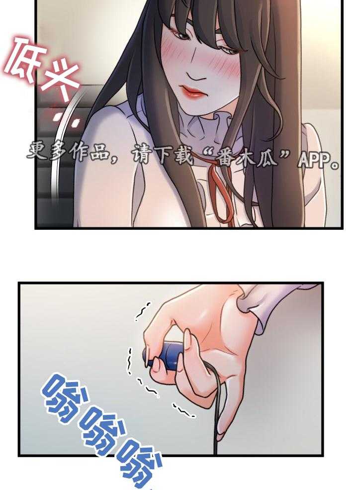 《议论危机》第31话 31_丢脸 第17页