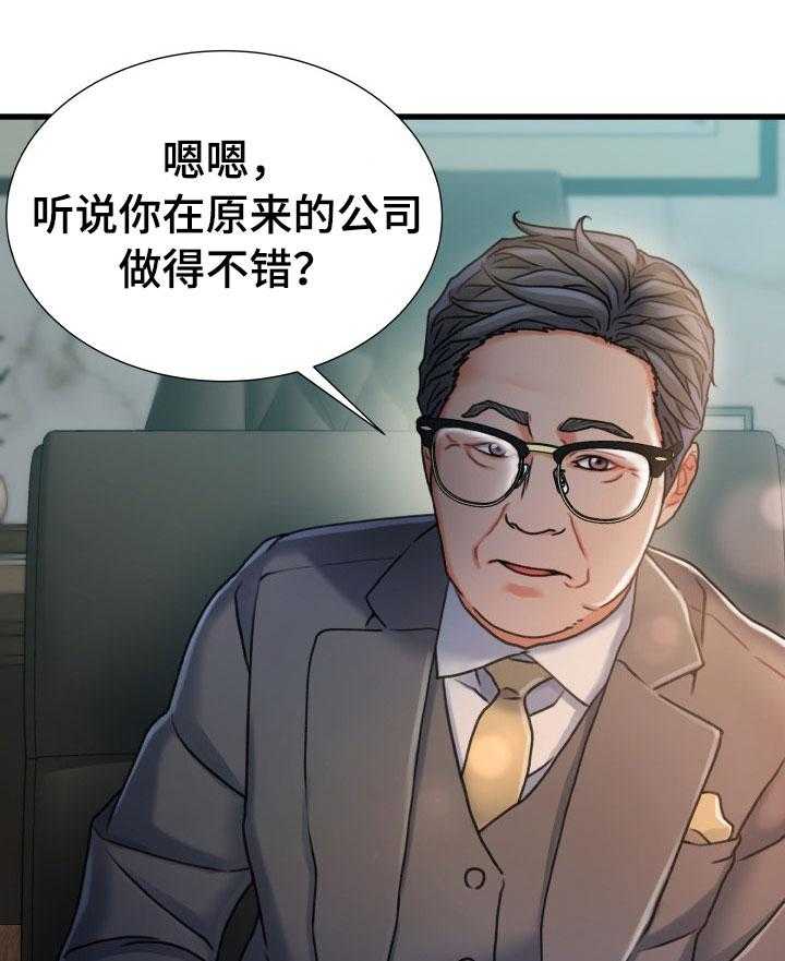 《议论危机》第31话 31_丢脸 第1页