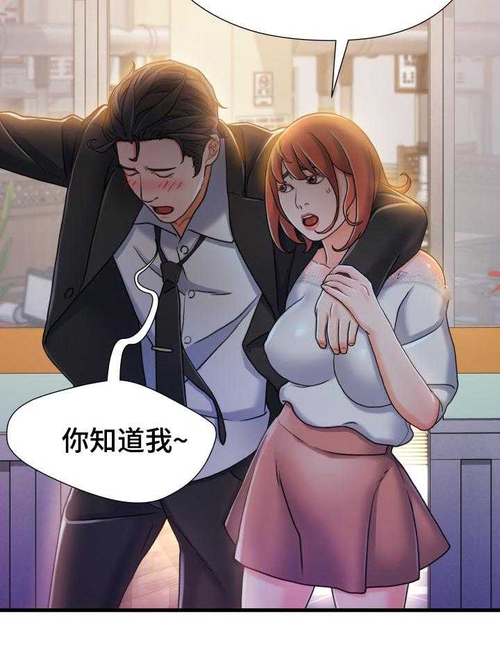 《议论危机》第31话 31_丢脸 第20页