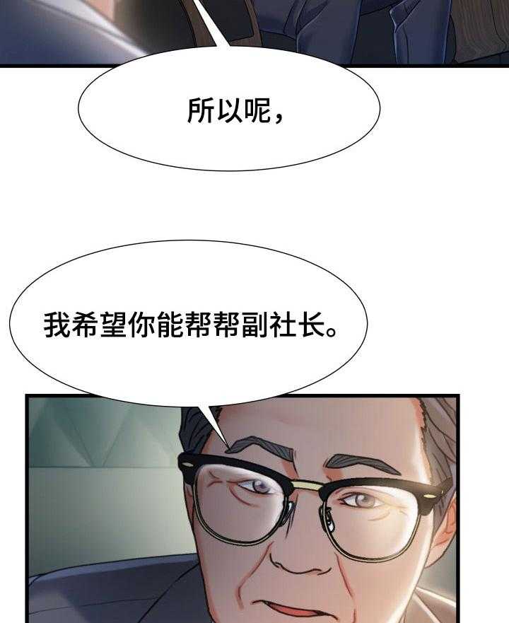 《议论危机》第31话 31_丢脸 第3页
