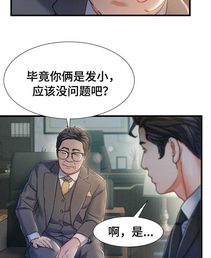 《议论危机》第31话 31_丢脸 第4页