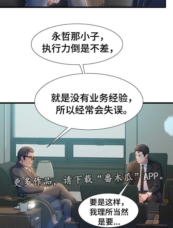 《议论危机》第31话 31_丢脸 第5页