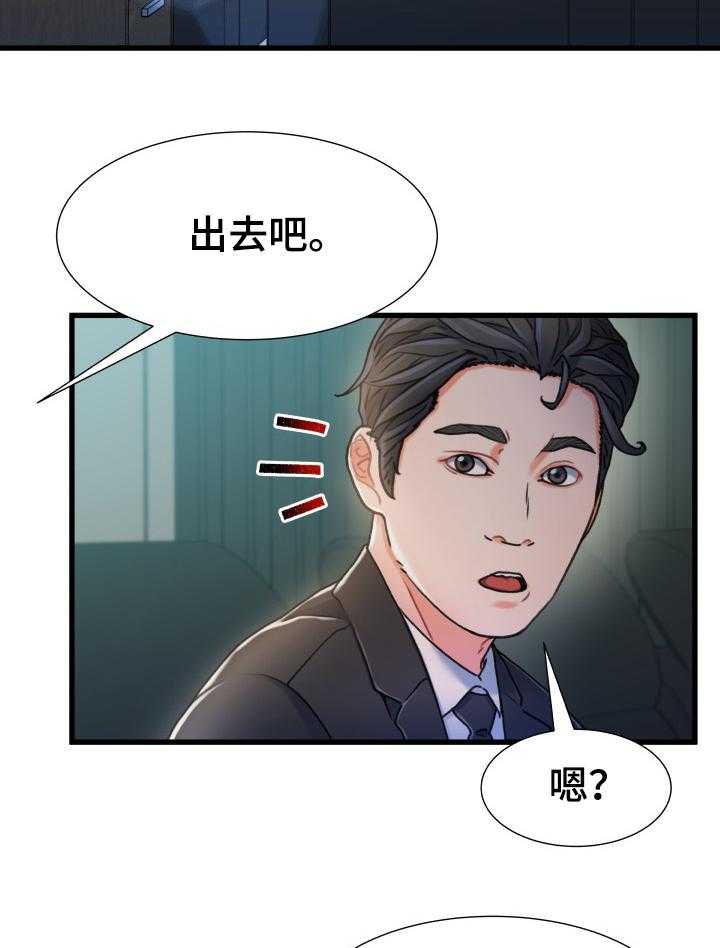 《议论危机》第31话 31_丢脸 第6页
