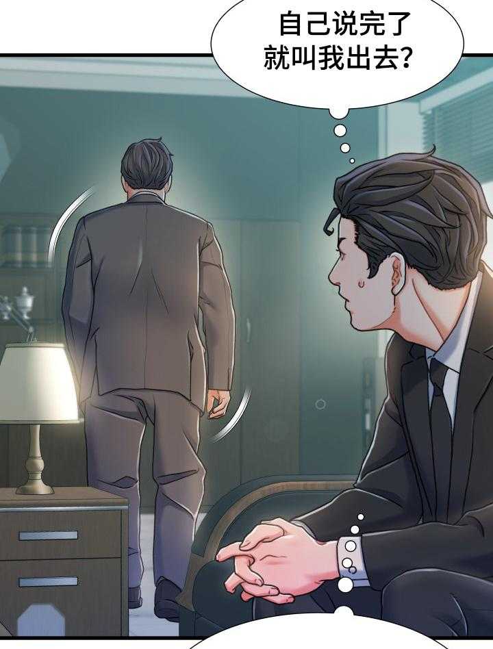 《议论危机》第31话 31_丢脸 第7页