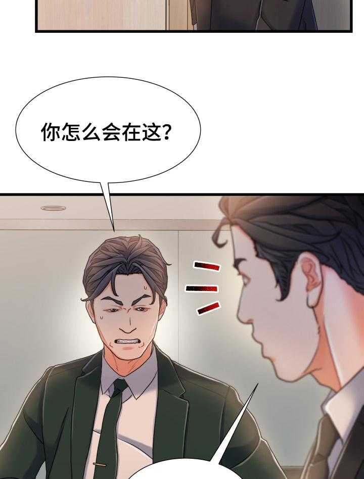 《议论危机》第31话 31_丢脸 第9页
