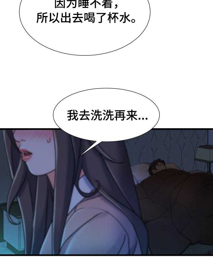 《议论危机》第29话 29_还没睡 第10页