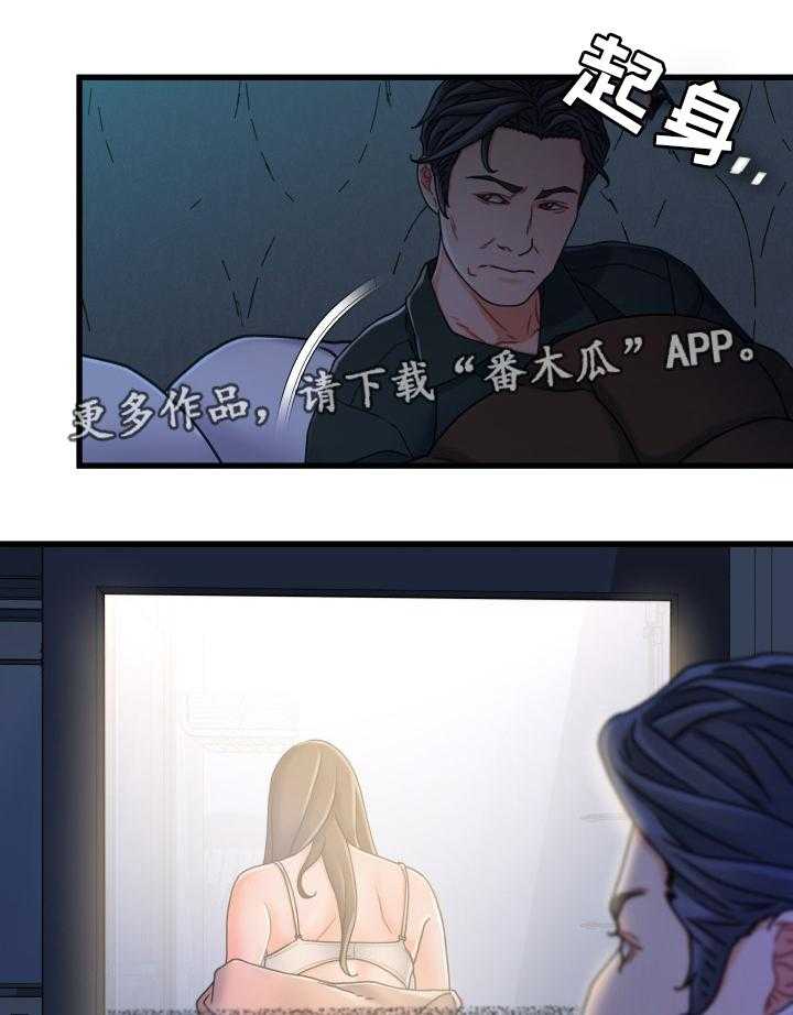 《议论危机》第29话 29_还没睡 第11页